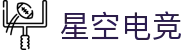 星空电竞 - 畅游电竞世界,乐享每一刻